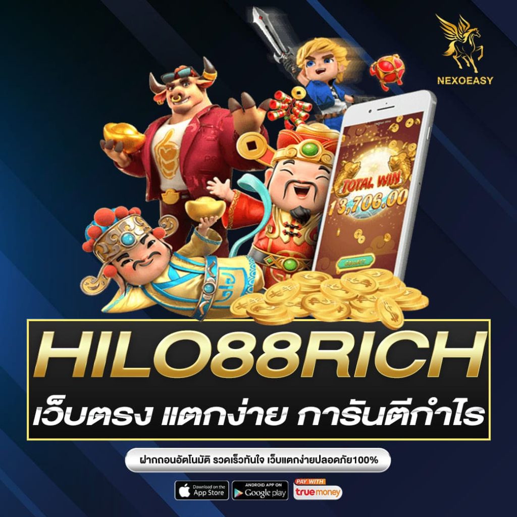 HILO88RICH