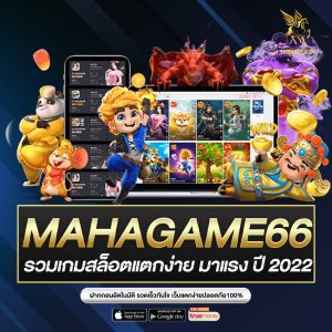 MAHAGAME66