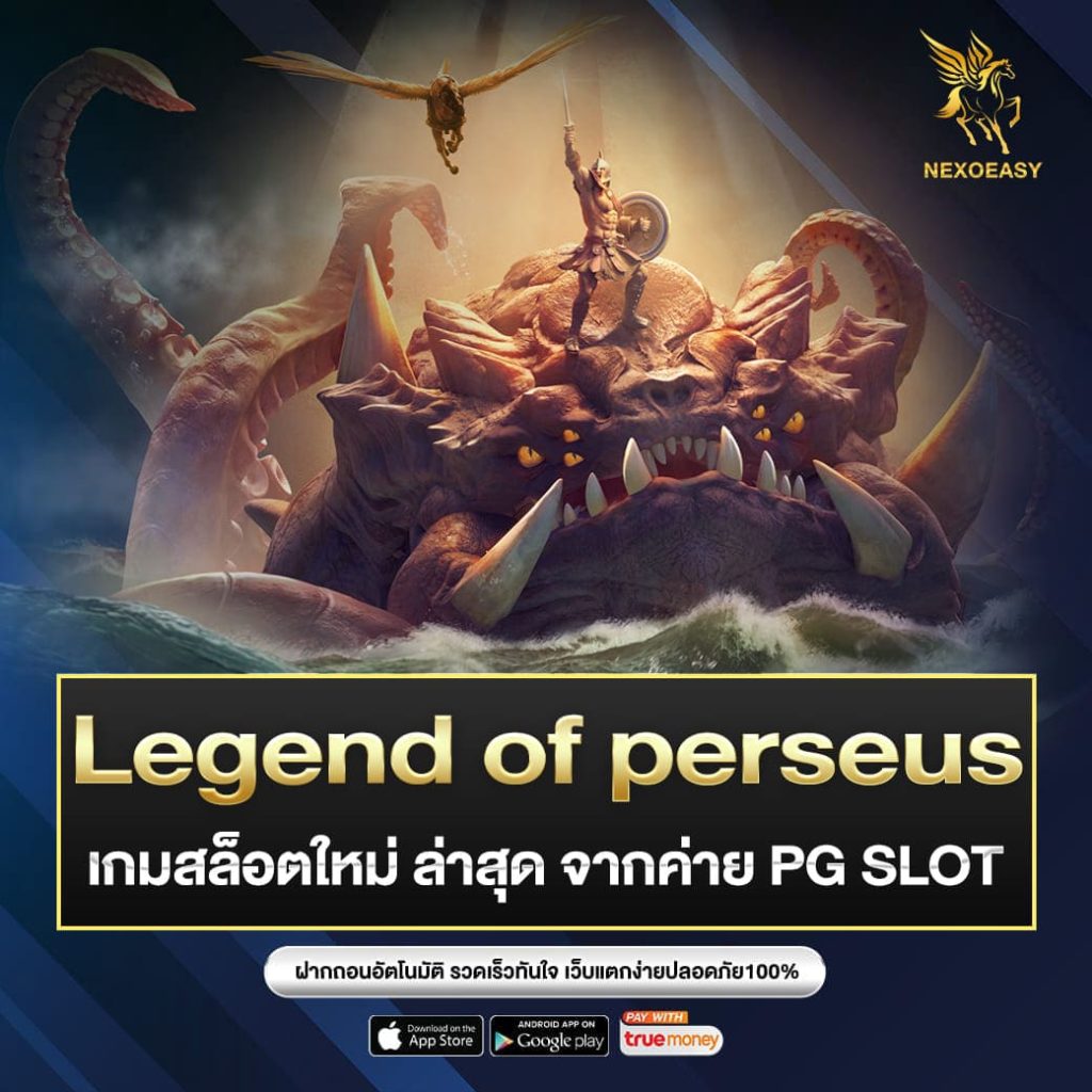Legend of perseus