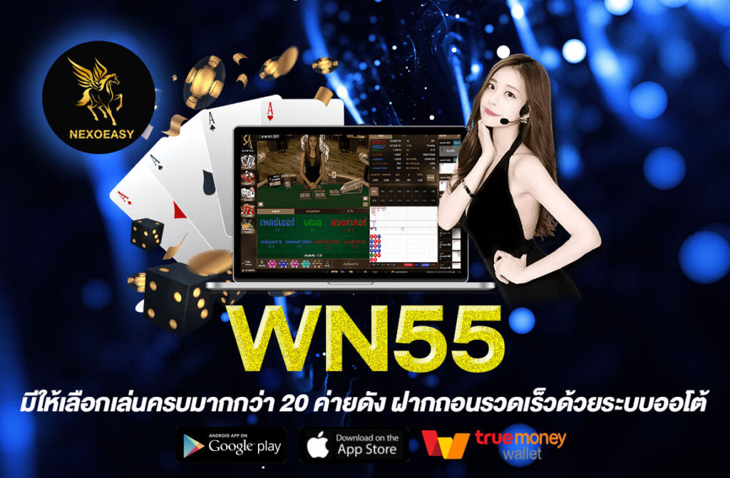 WN55