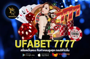 UFABET 7777