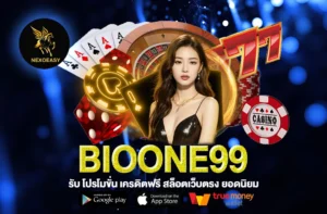bioone99