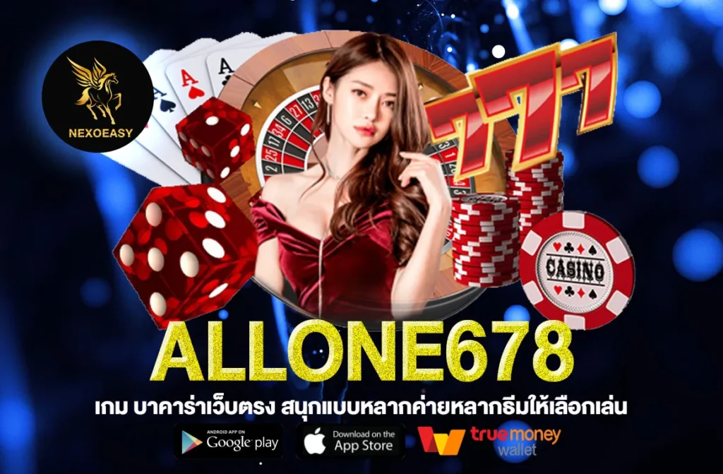 allone678