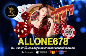 allone678