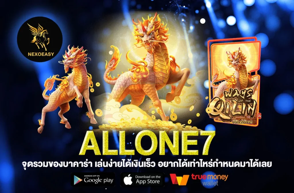 allone7