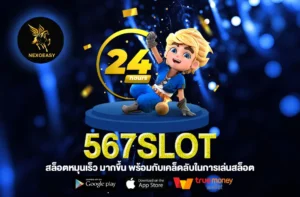 567Slots