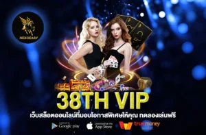 38th vip