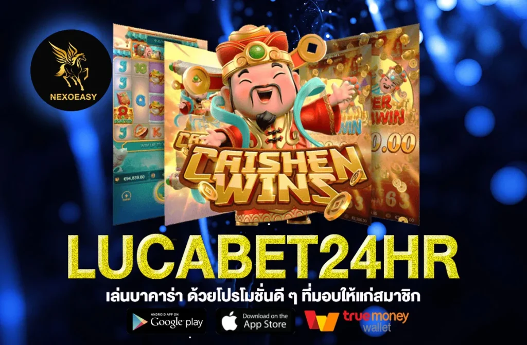 lucabet24hr