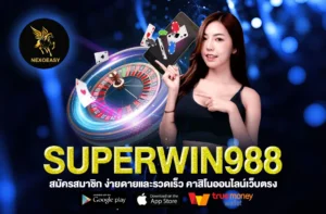 SUPERWIN988