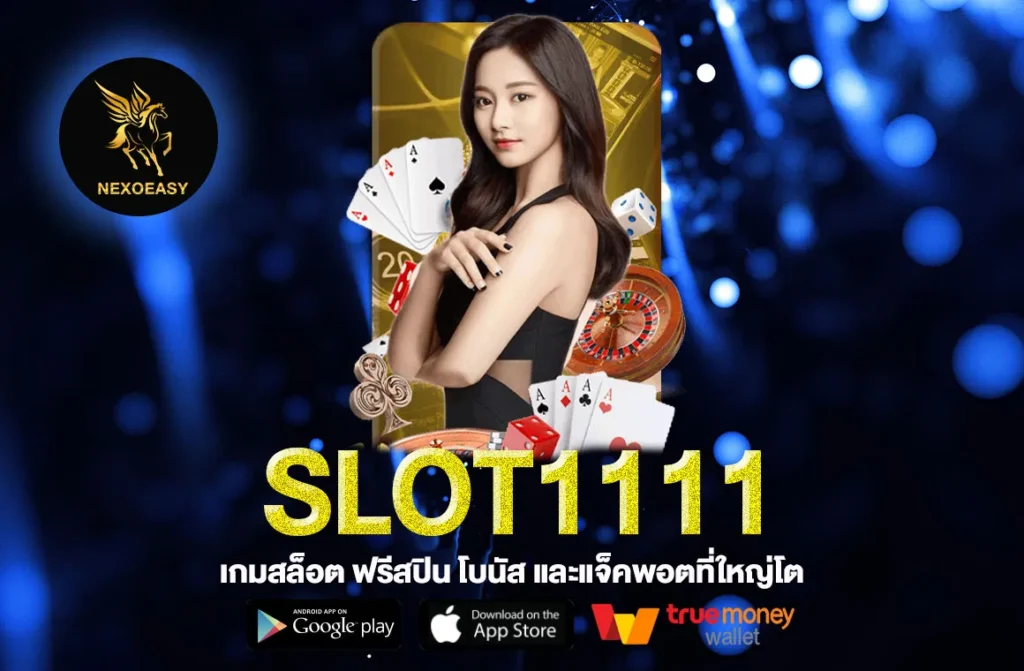 slot1111