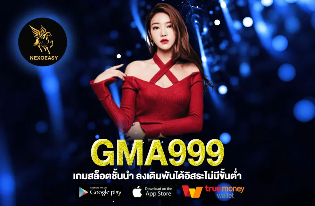 Gmz999