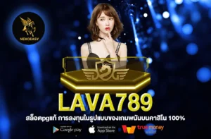 LAVA789