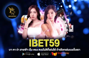IBET59