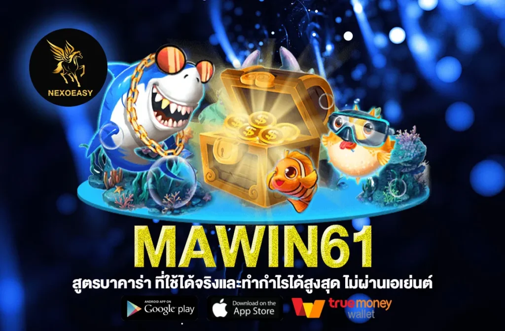 MAWIN61