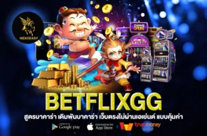 BETFLIXGG