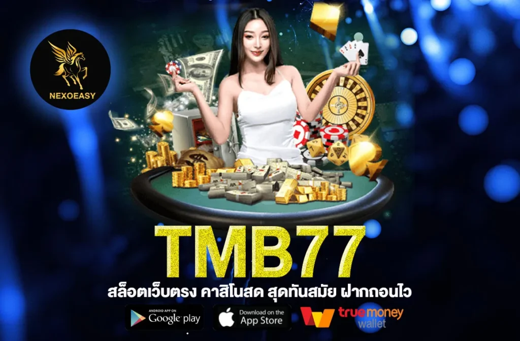TMB77