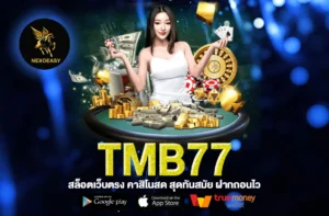 TMB77