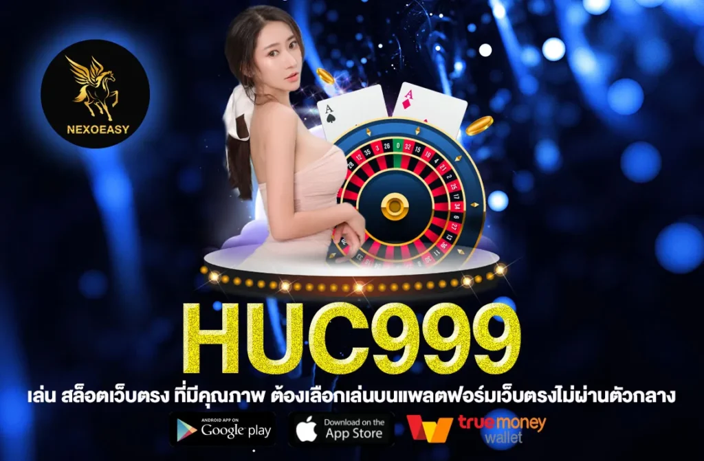 Huc999