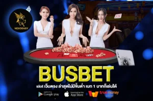 BUSBET