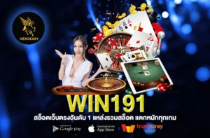 win191