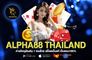 ALPHA88 THAILAND