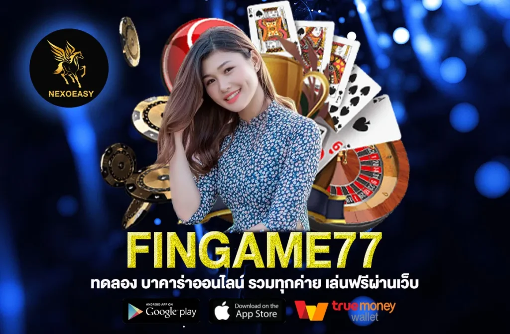 FINGAME77