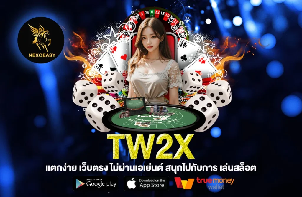 tw2x