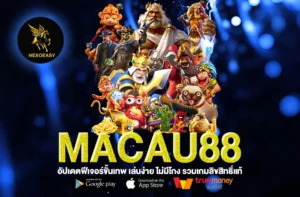 MACAU88