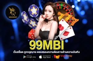 99mbl