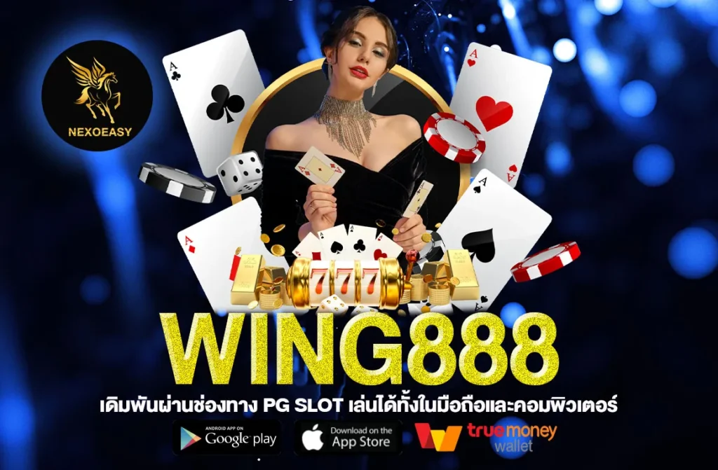 WING888