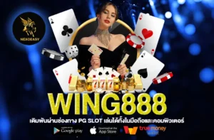 WING888