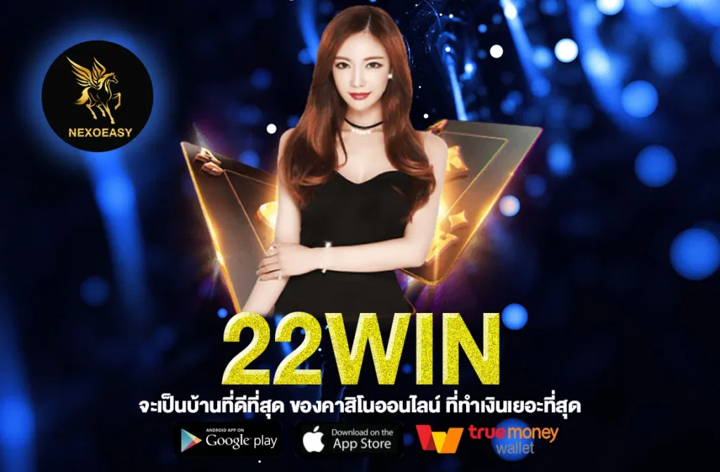 22WIN