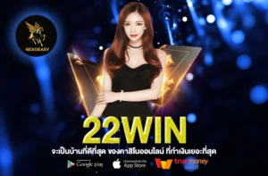 22WIN
