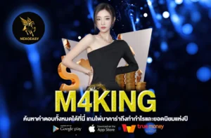M4KING