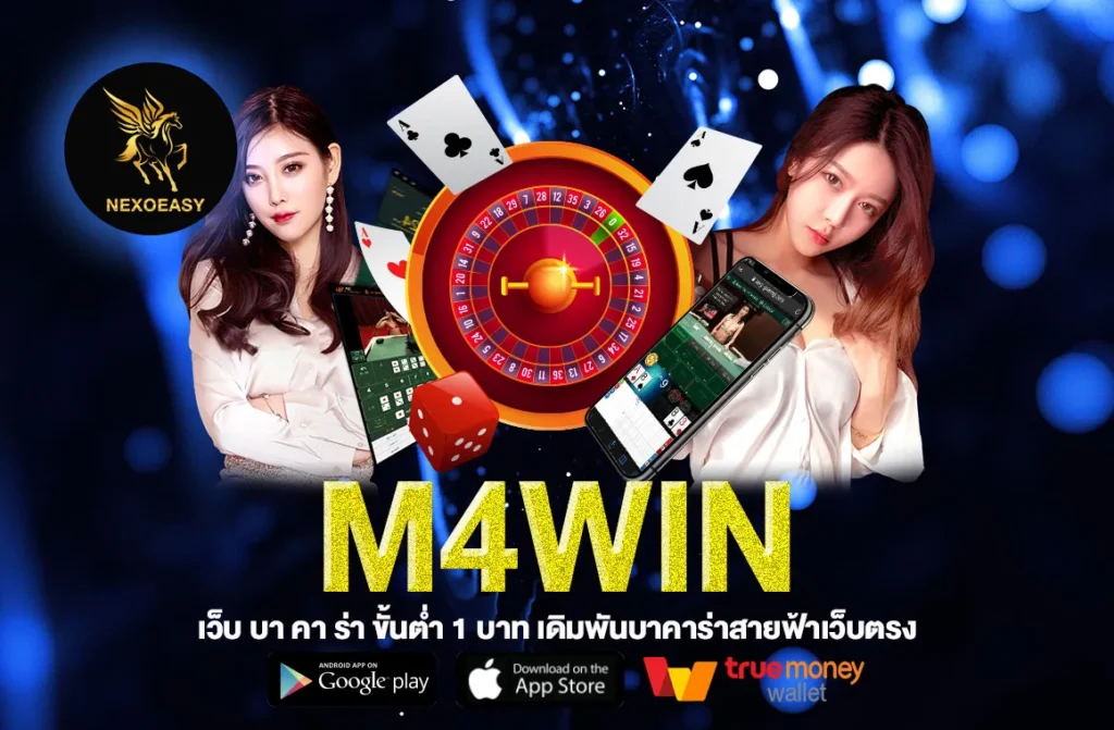 M4WIN